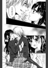 逆転主従Lovers試し読み7ページ