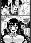 逆転主従Lovers試し読み8ページ