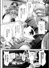 キョウセイカイカ試し読み4ページ