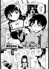 年下彼女の性欲辛抱週間試し読み1ページ