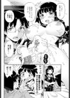 年下彼女の性欲辛抱週間試し読み4ページ