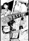 年下彼女の性欲辛抱週間試し読み6ページ