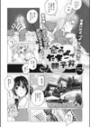 金のたまごで親子丼試し読み1ページ