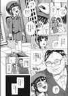金のたまごで親子丼試し読み2ページ