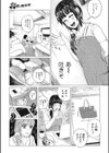 金のたまごで親子丼試し読み3ページ