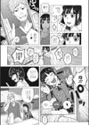 金のたまごで親子丼試し読み4ページ