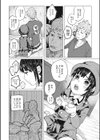金のたまごで親子丼試し読み5ページ