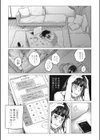 金のたまごで親子丼試し読み8ページ