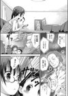 大好きなお姉ちゃん試し読み3ページ