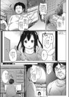 真夏のアイドル試し読み1ページ