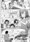 真夏のアイドル試し読み2ページ
