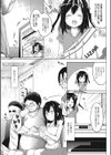 真夏のアイドル試し読み3ページ