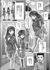 我慢試し読み2ページ
