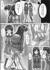我慢試し読み6ページ