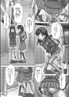 我慢試し読み7ページ