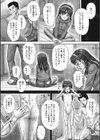 我慢試し読み8ページ
