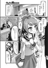 みんなの性徒会室試し読み1ページ