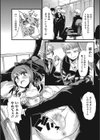 みんなの性徒会室試し読み3ページ