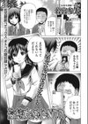 変態女体化NTR試し読み1ページ
