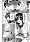 変態女体化NTR試し読み2ページ