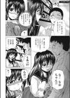 変態女体化NTR試し読み4ページ