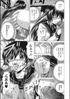 変態女体化NTR試し読み5ページ