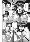 変態女体化NTR試し読み6ページ