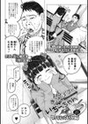 おさんぽJK・いちごちゃん試し読み1ページ