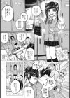 おさんぽJK・いちごちゃん試し読み3ページ