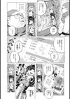 おさんぽJK・いちごちゃん試し読み4ページ
