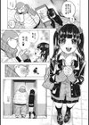 おさんぽJK・いちごちゃん試し読み5ページ