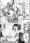 おさんぽJK・いちごちゃん試し読み6ページ