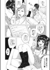 おさんぽJK・いちごちゃん試し読み8ページ