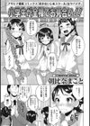 ●●●が全裸でお見合い！！試し読み1ページ