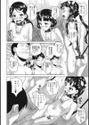 ●●●が全裸でお見合い！！試し読み4ページ