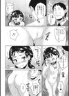 ●●●が全裸でお見合い！！試し読み6ページ
