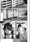 イタズラザカリ試し読み1ページ