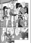 イタズラザカリ試し読み3ページ