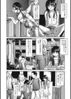 イタズラザカリ試し読み6ページ