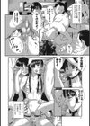 イタズラザカリ試し読み8ページ