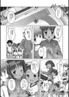玩具のアスリート試し読み1ページ