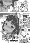 玩具のアスリート試し読み2ページ