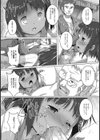 玩具のアスリート試し読み4ページ