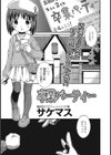 卒業パーティー試し読み1ページ
