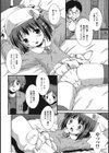 卒業パーティー試し読み2ページ