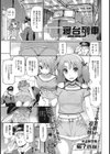 寝台列車試し読み1ページ