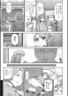 寝台列車試し読み3ページ