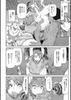 寝台列車試し読み4ページ
