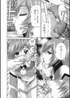 オタサーのTS姫試し読み4ページ