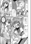 オタサーのTS姫試し読み5ページ